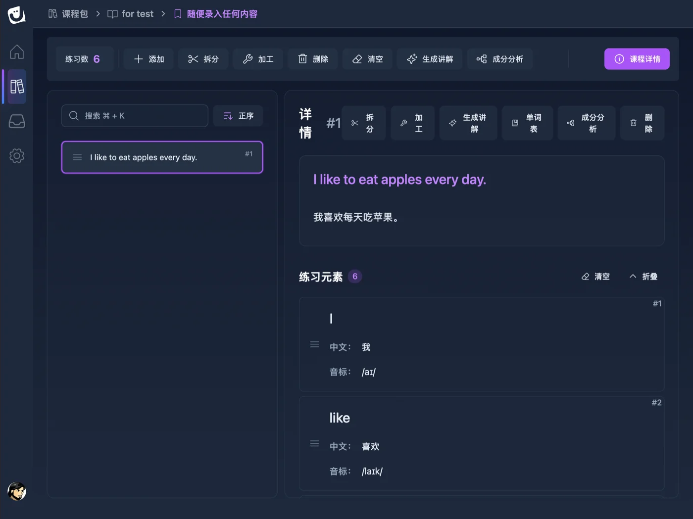 任何内容，都能变成练习