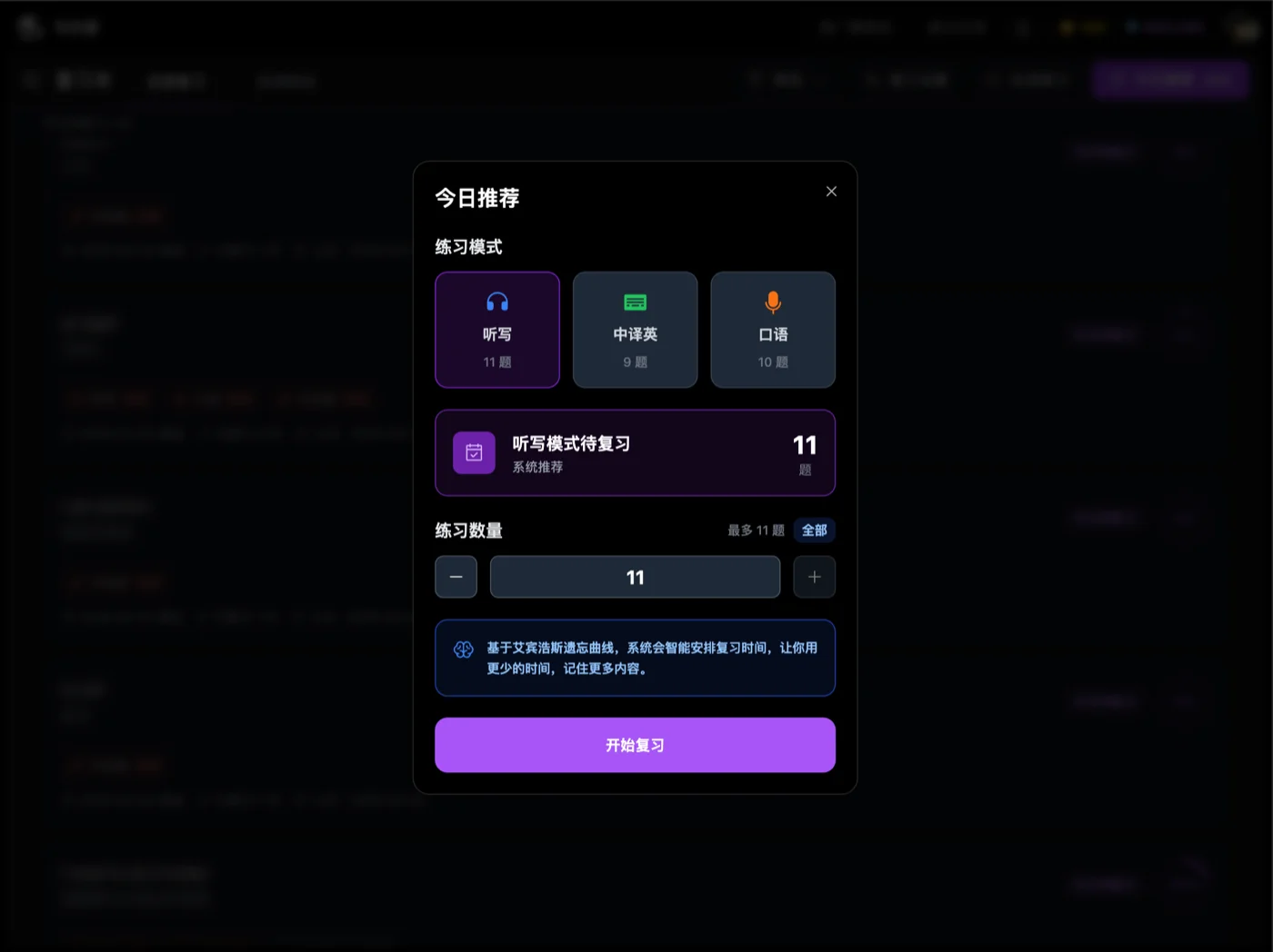 忘了的词，它比你先想起来 - 2